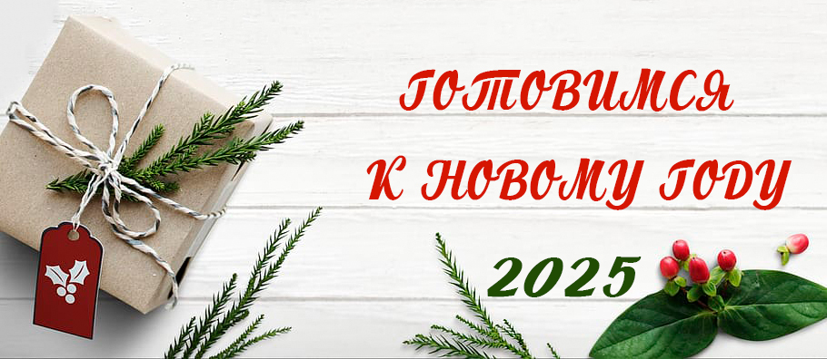 Новогодний текстиль 2025.jpg